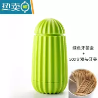 敬平按压式牙签盒个性创意牙签筒家用客厅酒店自动棉签收纳盒桶牙签罐 绿色+[500支牙签]