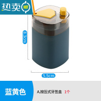 敬平按压式自动牙签筒家用个性网红牙签筒餐厅酒店专用轻奢便携牙签盒 蓝黄色1个装