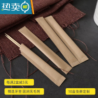 敬平2000支酒店家用竹牙签便携吃水果牙签独立包装剔牙双头