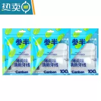 敬平棒超细护理牙签剔牙线蜜桃味家庭大包装100支 薄荷味100支*3袋 7.9cm 100支