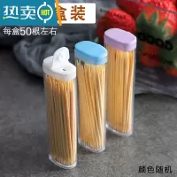 敬平塑料牙签剔牙器家用掏牙挑牙缝清洁工具鱼骨抠牙便携套装 01#竹牙签颜色随机(5盒装)