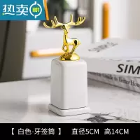 敬平新款轻奢牙签筒桶牙签盒创意个性家用北欧ins餐厅牙签收纳罐 [白色]鹿头-方形牙签筒