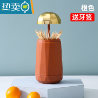 敬平牙签盒家用轻奢牙签盒子按压式自动弹出牙签桶个性创意牙签筒 橙色[送200支牙签]
