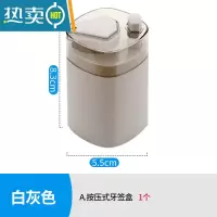 敬平按压式自动牙签筒家用个性网红牙签筒餐厅酒店专用轻奢便携牙签盒 白灰色1个装