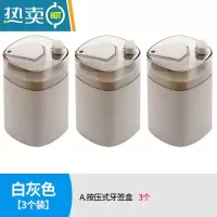 敬平按压式自动牙签筒家用个性网红牙签筒餐厅酒店专用轻奢便携牙签盒 白灰色3个装