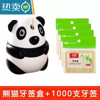 敬平卡通考拉牙签筒 手压自动创意可爱牙签盒家用简约客厅牙签罐便携 熊猫牙签盒+1000支牙签