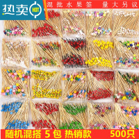 敬平水果签水果叉创意点心叉鸡尾酒签果针KTV牙签艺术串签 花色 混搭5款12cm500只