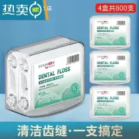 敬平盒装牙线家庭装大包装超细牙线棒牙签自动盒补充条4盒800支