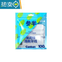 敬平棒超细护理牙签剔牙线蜜桃味家庭大包装100支 薄荷味100支*1袋 7.9cm 100支