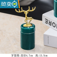 敬平ins牙签筒罐桶创意家用个性时尚北欧风轻奢餐桌面牙签收纳罐 金鹿绿牙签筒