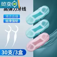 敬平旅行专用牙线棒便携式随身收纳盒超细滑经典剔牙签家庭装3盒30支 3盒装 7.6cm 30支