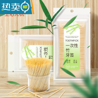 敬平B牙签1200根双头竹制细家用便携饭店散装掏牙剔牙4包*300支