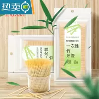 敬平B牙签1200根双头竹制细家用便携饭店散装掏牙剔牙4包*300支