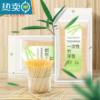 敬平B牙签1200根双头竹制细家用便携饭店散装掏牙剔牙4包*300支