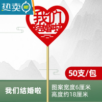 敬平喜字艺术竹签水果签冷菜摆盘装饰长牙签创意盘饰竹签水果们结婚啦 [50支/包]