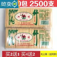 敬平竹牙签批发双头酒店家用大盘竹子细牙签2500支