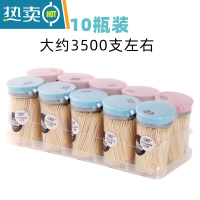 敬平10瓶装 竹牙签饭店家用牙签盒酒店欧式创意餐厅牙签瓶 透明瓶 10瓶装