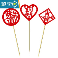 敬平喜字艺术竹签水果签冷菜摆盘装饰长牙签创意盘饰竹签水果叉 支持定制 咨询客服