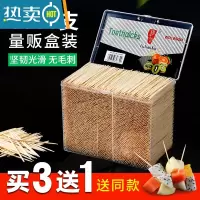 敬平3500支盒装牙签双头竹子剔牙工具家用竹制细吃水果竹牙签
