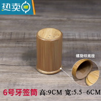 敬平竹制牙签筒创意商用酒店餐厅饭店专用牙签盒火锅店牙签罐定制LOGO 6号牙签筒