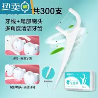 敬平牙线棒家庭装正畸专用超细便携盒高分子剔牙牙签线牙缝 便携盒带尾刷]6盒共300支 7.4cm 300支