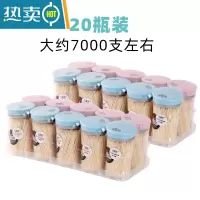 敬平10瓶装 竹牙签饭店家用牙签盒酒店欧式创意餐厅牙签瓶 透明瓶 20瓶装