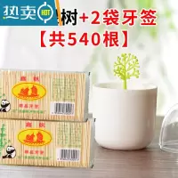 敬平北欧创意牙签盒牙签筒家用客厅棉签盒便携迷你可爱简约个性牙签桶 小绿树+2袋牙签[共540支]