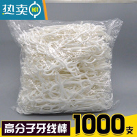 敬平牙线棒超细牙线家庭装便携牙签剔牙器100支