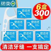 敬平 牙线家庭装超细便携牙签线盒随身牙线棒6盒300支