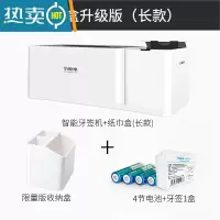 敬平自动牙签盒家用创意牙签筒智能感应牙签桶个性客厅按压式 [电池版]智能牙签盒+纸巾盒(长款)+收纳盒+4节电