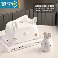 敬平北欧创意个性牙签盒家用客厅牙签筒简约棉签收纳盒兔子可爱收纳桶 白兔纸巾盒+牙签筒