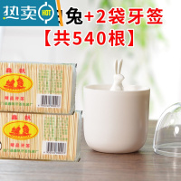 敬平北欧创意牙签盒牙签筒家用客厅棉签盒便携迷你可爱简约个性牙签桶 兔子+2袋牙签[共540支]