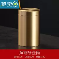 敬平纯铜牙签筒牙签盒筒创意家用牙签桶个性家用北欧金融网红轻奢 黄铜牙签筒