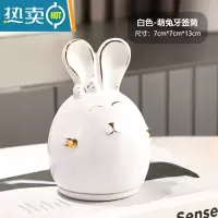敬平北欧创意个性牙签盒家用客厅牙签筒简约棉签收纳盒兔子可爱收纳桶 白色兔子