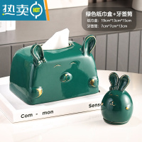 敬平北欧创意个性牙签盒家用客厅牙签筒简约棉签收纳盒兔子可爱收纳桶 绿兔纸巾盒+牙签筒