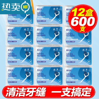 敬平 经典牙线家庭装超细牙签线盒便携式随身 12盒共600支