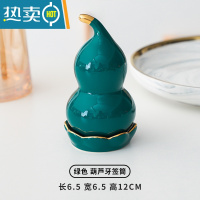 敬平牙签盒轻奢北欧ins陶瓷牙签筒创意家用牙签桶罐酒店专用餐厅便携 绿 葫芦牙签筒(AH-10653)