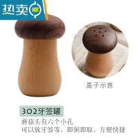 敬平日式胡桃木小蘑菇牙签盒创意棉签筒木质牙签筒可爱家用牙签桶 302六孔牙签盒