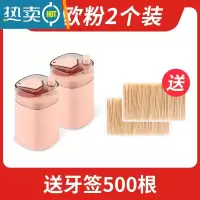 敬平个性牙签盒高颜值自动弹出按压式家用北欧ins创意牙签盒便携 北欧粉2个装(送牙签约500根)