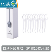 敬平牙线盒自动弹出家用个性创意牙签盒筒轻奢随身便携迷你盒子收纳盒 牙线盒1个(每个牙线盒内含10根牙线)