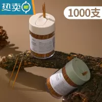 敬平碳化竹牙签独立罐装家用餐厅水果签叉掏牙剔牙器1000支