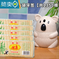 敬平卡通考拉牙签筒 手压自动创意可爱牙签盒家用简约客厅牙签罐便携 1个考拉牙签筒+5袋牙签[共1350支]