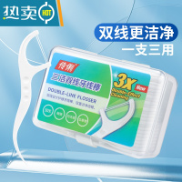 敬平双线牙线棒家庭装大包装超细极细滑剔牙签便携式盒随身成人 多功能双线牙线棒50支精美盒装 8.5cm 200