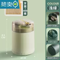 敬平牙签筒自动弹出家用个性创意细牙签盒按压式商用牙签罐 [浅绿]+400根牙签