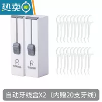 敬平牙线盒自动弹出家用个性创意牙签盒筒轻奢随身便携迷你盒子收纳盒 牙线盒2个(每个牙线盒内含10根牙线)