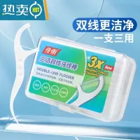 敬平双线牙线棒家庭装大包装超细极细滑剔牙签便携式盒随身成人 多功能双线牙线棒50支精美盒装 8.5cm 100