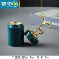 敬平牙签盒创意暴力的熊家用客厅轻奢北欧ins餐厅牙签筒便携牙签罐子 绿金鹿牙签筒
