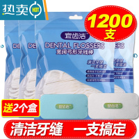 敬平 经典牙线超细家庭装便携牙签线盒随身剔牙线棒1200支