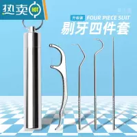 敬平304牙签家用不锈钢随身剔牙器便携便携式线剔牙线超细塞牙器