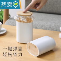 敬平创意家用个性自动牙签桶罐日式客厅按压式牙签筒网红 椭圆形1个装+1包牙签